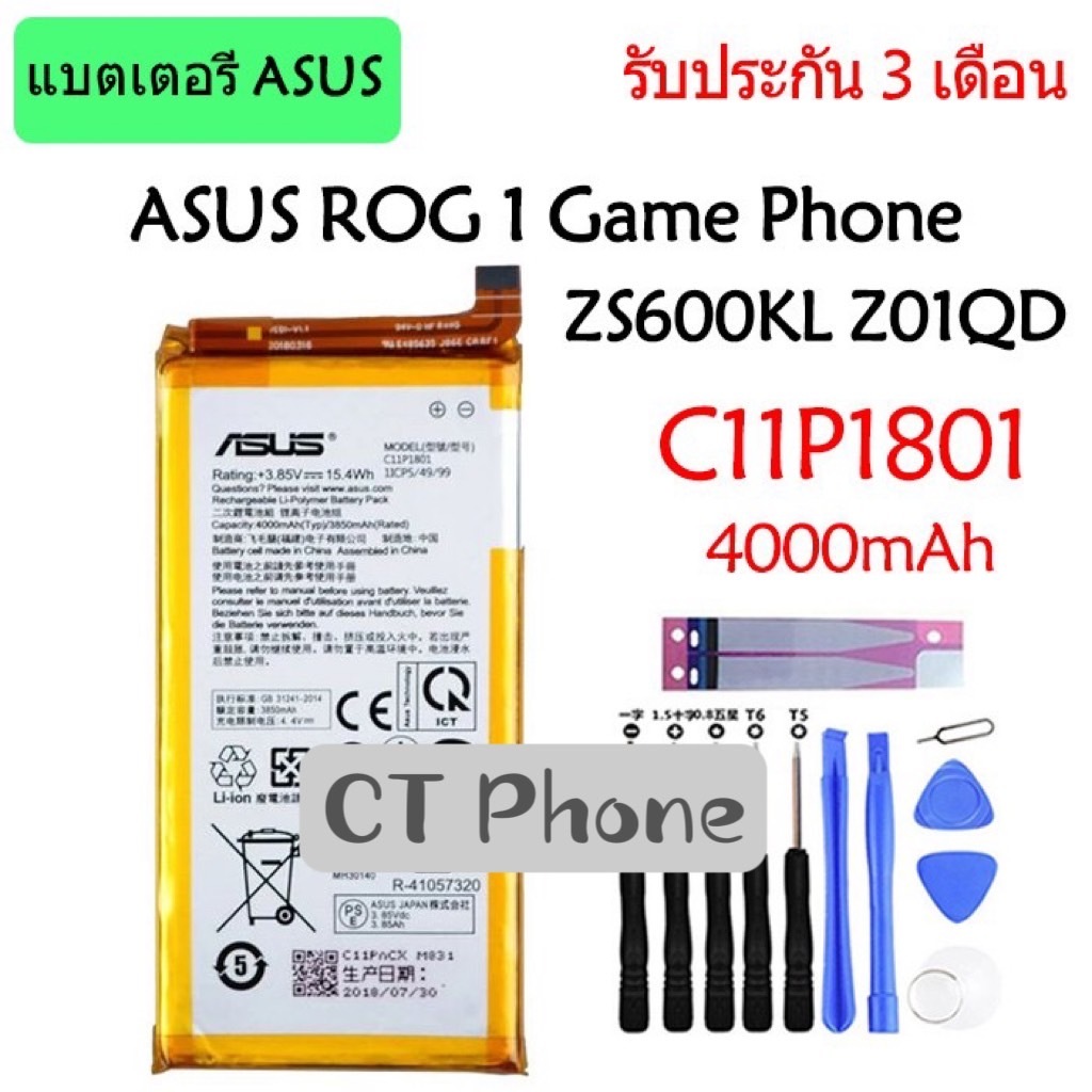 แบตเตอรี่ ASUS Game Phone ROG 1 ZS600KL Z01QD C11P1801 รับประกัน 3 เดือน.