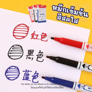 M&G ปากกามาร์คเกอร์อเนกประสงค์ 2 หัว เขียนลื่น สีคมชัด ติดทนนาน