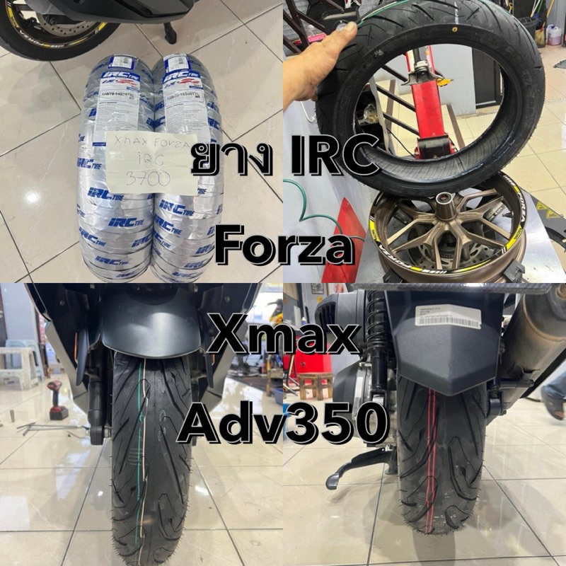ยางนอก IRC NEW Forza 300 Forza350, Xma300 120/70-15 140/70-14 IRC iZ-Ss S99T TL ยางIRC ยางForza ยางX