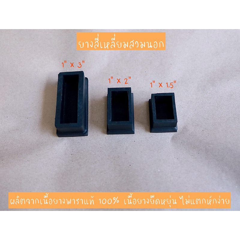 ยางรองขาโต๊ะและเก้าอี้ - รูปที่ 2