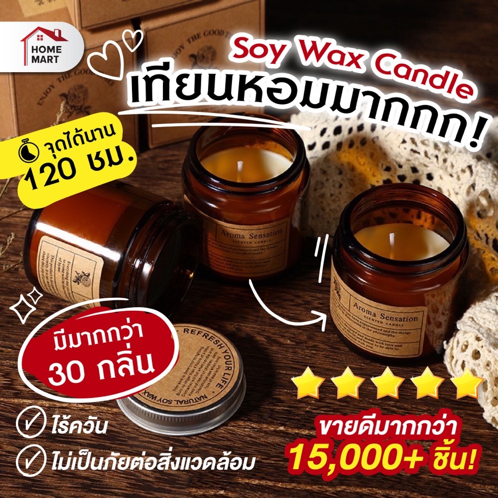 เทียนหอม 300 กรัม - Soy Candle กลิ่นหอมธรรมชาติ กลิ่นดอกไม้ เทียนถั่วเหลือง scented candle อโรม่า