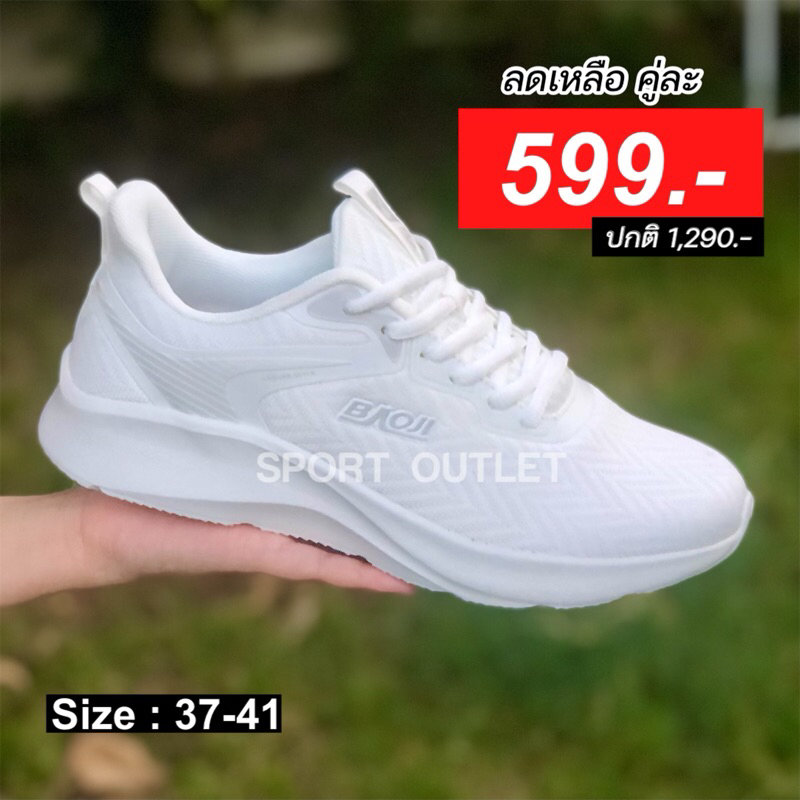 🌟💥 SALE รองเท้า BAOJI ลิขสิทธิ์แท้ รุ่นผู้หญิง รุ่นขายดี ใส่ออกกำลังกาย ลำลอง พื้นนุ่ม เบา ใส่สบาย สีขาวล้วน w823