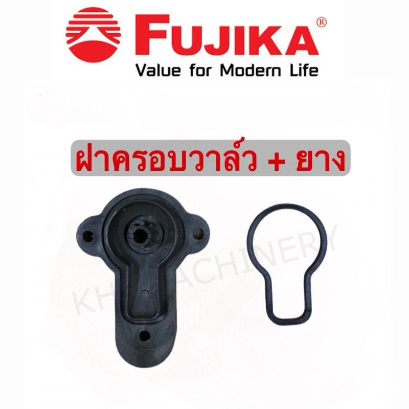 FUJIKA ฝาครอบวาล์ว พร้อมยางโอริง ! L-026 อะไหล่เครื่องปั๊มน้ำ ฟูจิก้า ของแท้ 100%