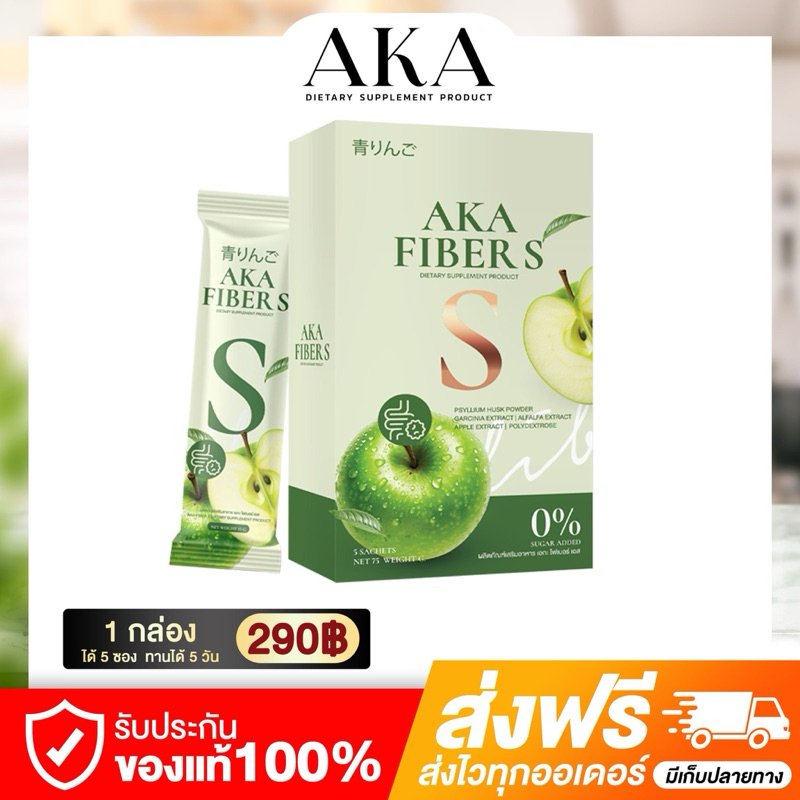 AKA Fiber S เอกะ ไฟเบอร์ เอส