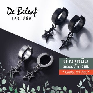 De Beleaf จิวหู ต่างหูหนีบรูปดาว สแตนเลสแท้ แฟชั่นเกาหลี สีเ…
