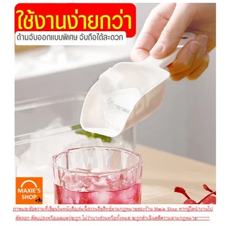🔥ส่งฟรี🔥 ที่ตักน้ำแข็ง พลาสติก Winner (มีให้เลือกซื้อ3ขนาด) ที่ตักพลาสติก ที่ตักอาหาร ที่ตักข้าวสาร ที่ตักแป้ง ที่ตัก