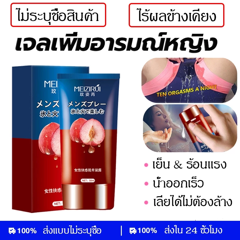 【ไม่ระบุชื่อสินค้า】เจลกระตุ้นอารมณ์ผู้หญิง 50ml ผู้หญิงสูตรอ่อนโยน เจลหล่อลื่น นำ้ยาหล่อลื่น เจลกระตุ้นอารมณ์
