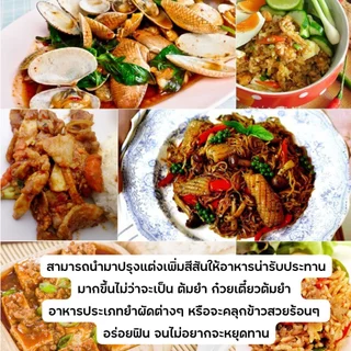 น้ำพริกเผา ฉั่วฮะเส็ง 59กรัม พริกเผา สูตรดั้งเดิม พริก ปรุงรส ซอส มี ฮาลาล อิสลาม ทานได้ใส่ อาหาร แกง อร่อย เข้มข้น MK