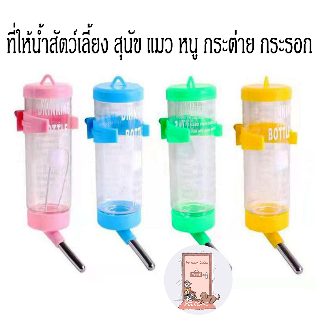 ที่ให้น้ำสัตว์เลี้ยง