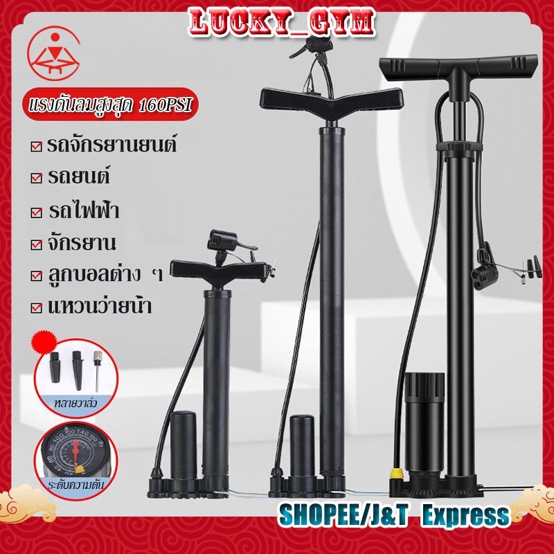 ซื้อ สูบลม ที่สูบลม สูบจักรยาน สูบลมจักรยาน ที่สูบลมจักรยาน สูบลม 160PSI ที่สูบลมมอเตอร์ไซค์ ที่เติมลมจักรยาน ที่สูบลม