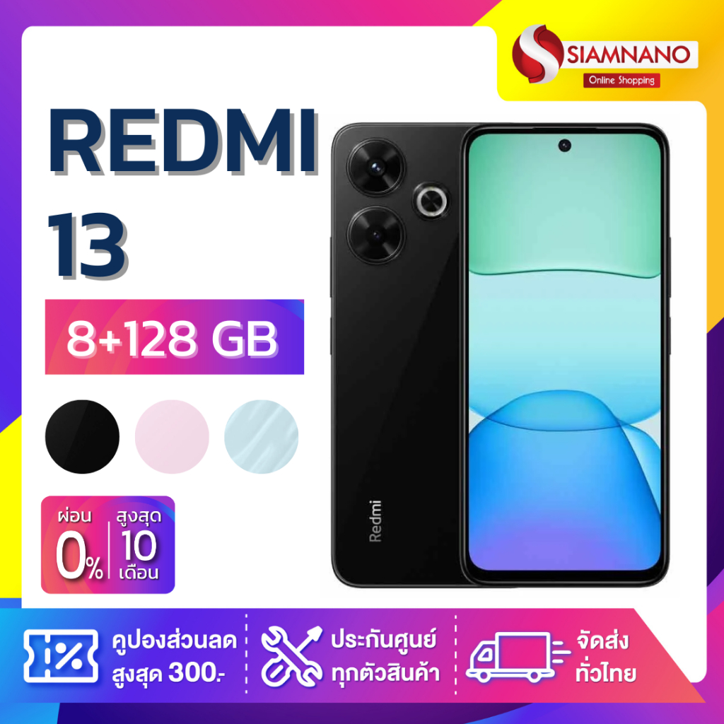 มือถือ Redmi 13 ความจุ 8+128GB (เครื่องศูนย์รับประกัน 1 ปี)