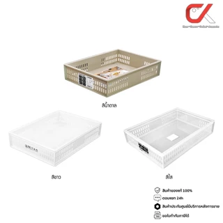 Keyway ตะกร้าใส่ของ DT-01 DT-11 ซ้อนกันได้ ใส่A4ได้ ขนาด 32.8 x 24.2 x 6.8 cm