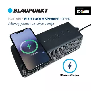 BLAUPUNKT ลำโพงบลูทูธพกพา 20 วัตต์ มาพร้อม WIRELESS CHARGING รุ่น JOYFUL แบตเตอรี่ 2000mAh