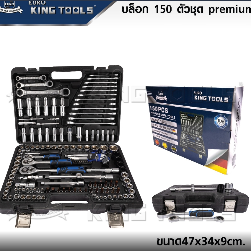 บลอค บล็อค บล็อก 150ชิ้น EURO KING TOOLS