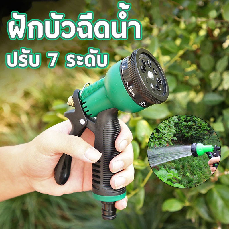 หัวฉีดน้ำอย่างดี ฝักบัวฉีดน้ำ ปรับหัวระอองน้ำได้ 7 รูปแบบการพ่น No.WP47