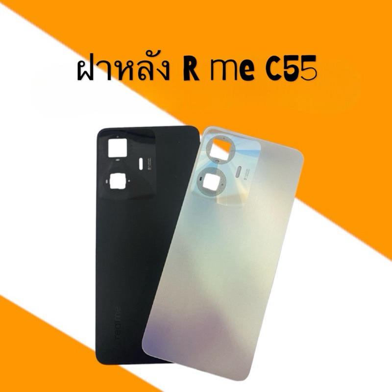 ฝาหลัง Realme C55 ฝาหลังโทรศัพท์ อะไหล่มือถือ   F/L realme c55  ฝาหลังมือถือ เรียวมี C55 สินค้าพร้อม