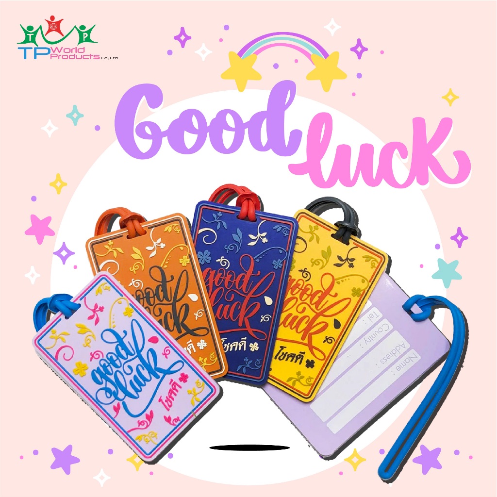 ป้ายห้อยกระเป๋ายางหยอดลาย Good Luck โชคดี