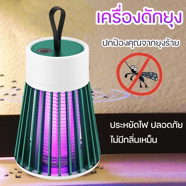 แสงสีม่วงไบโอนิค เครื่องดักยุงอัตโนมัติ เครื่องดักยุง อัตราการฆ่ายุง 99%โคมไฟดักยุง โคมไฟฆ่ายุง เครื่องช็อตยุง