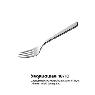 ZWILLING ส้อมสำหรับทานอาหาร สเตนเลสสตีล รุ่น King N07041802