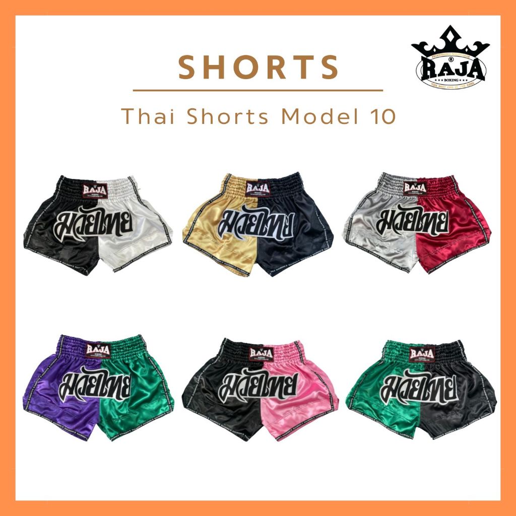 กางเกงมวย กางเกงมวยไทย กางเกงซ้อมชกมวย RAJA BOXING ทูโทนปักมวยไทย (ผ้าต่วนแท้100%) Muay Thai Shorts