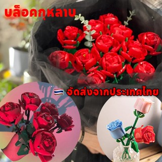 🔥บล็อกตัวต่อ รูปช่อดอกกุหลาบ แฮนด์เมด DIY ของเล่นสําหรับเด็ก…