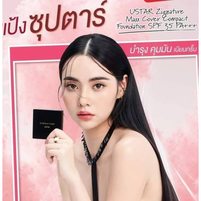 USTAR ZIGNATURE MAXX COVER COMPACT FOUNDATION SPF35PA+++ ยูสตาร์ ซิกเนเจอร์ แม็กซ์ คัฟเวอร์ คอมแพ็ค ฟาวเดชั่น มี2 เฉดสี