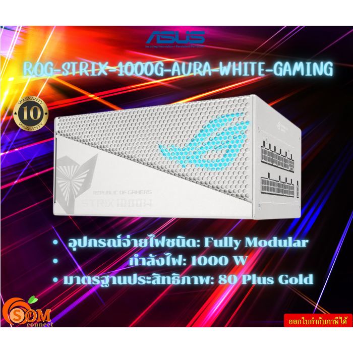 POWER ASUS ROG STRIX 1000G GOLD AURA WHITE EDITION EXUDE   ATX12V 100-240Vac 10Y