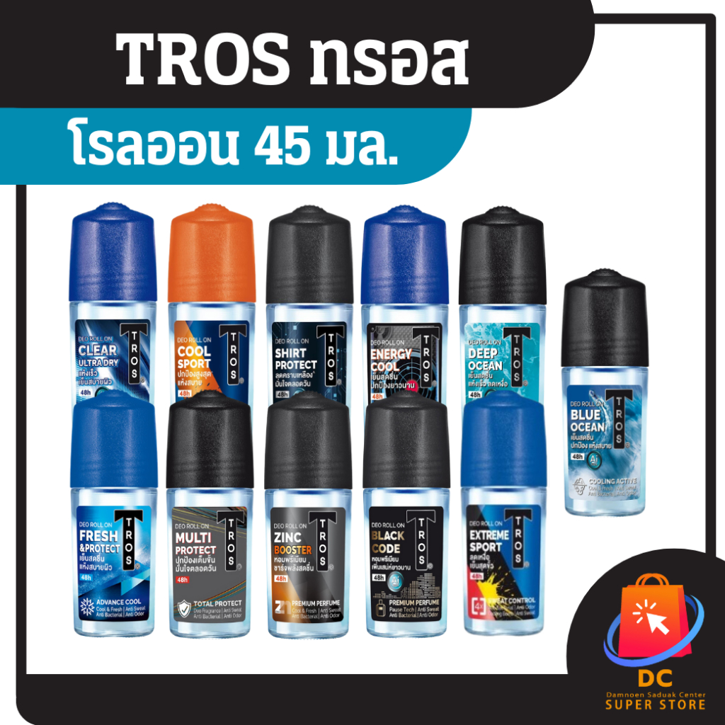TROS โรลออนระงับกลิ่นกายทรอส 45 มล.