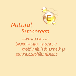 Oriental Princess กันแดด Natural Sunscreen Age Refine Serum For Face SPF 40 PA++++ 75 g