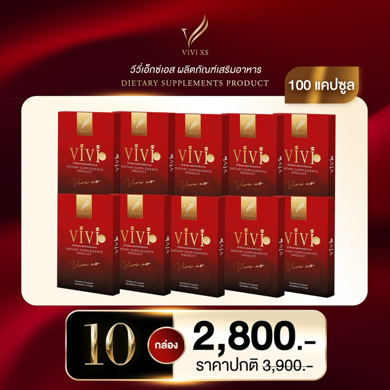 ViVi xs วีวี่ เอ็กซ์เอส #ผอมได้ไม่ต้องอด ร้านเจ้าของแบรนด์ รับประกันของแท้ 100%