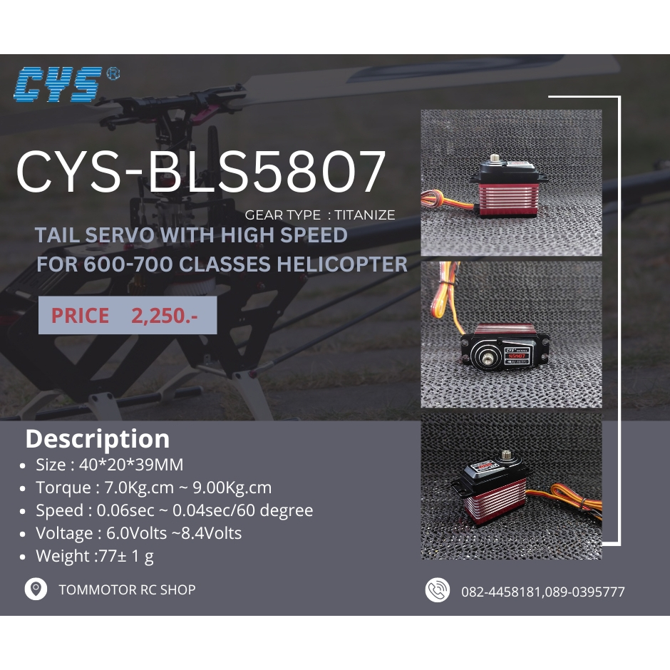 เซอร์โว CYS-BLS5807 High speed tail servo 600-700 helicopter