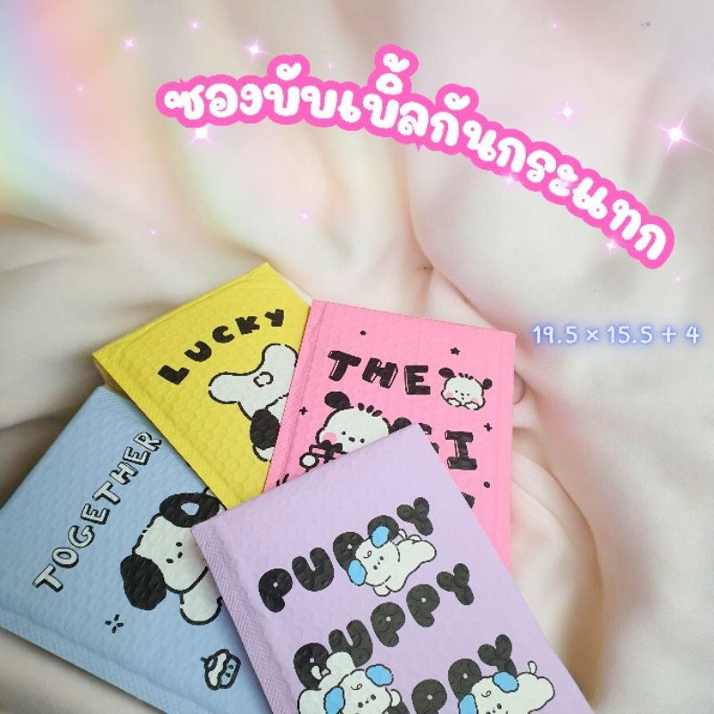 [พร้อมส่ง] ซองบับเบิ้ลกันกระแทก 10 ใบ