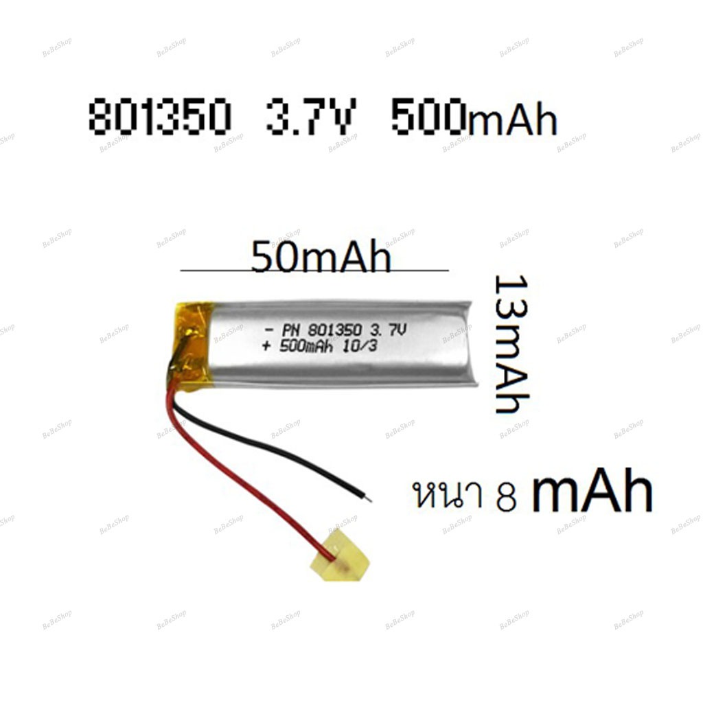 Battery 3.7v 500mAh 801350 MP4 GPS แบตเตอรี่ MP3 Bluetooth Stereo DIY Gift