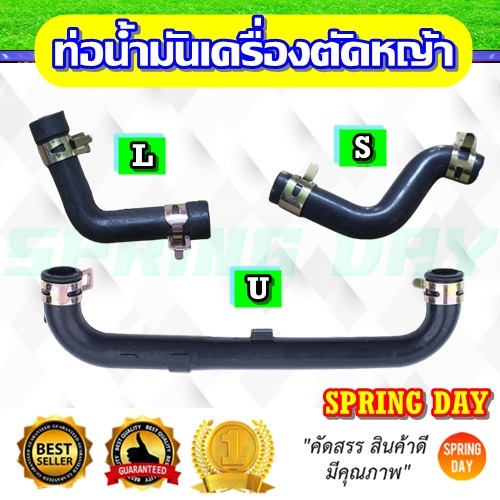 ท่อน้ำมัน สายน้ำมันเครื่องตัดหญ้า เครื่องพ่นยา 411 GX35 GX25 GX50 UMK435 EC04EA-2 ของแท้ ตัว L ตัว S ตัว U วัสดุคุณภาพ