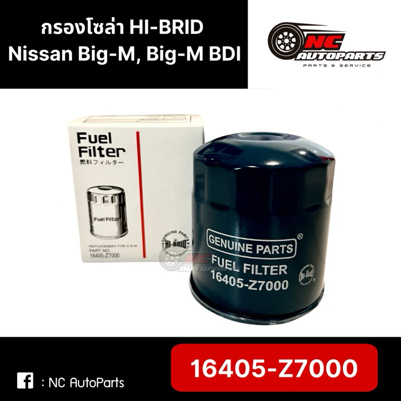 กรองโซล่า Nissan Big-M (TD25, BD25, TD27, SD23)  ยี่ห้อ HI-BRID รหัส 16405-Z700