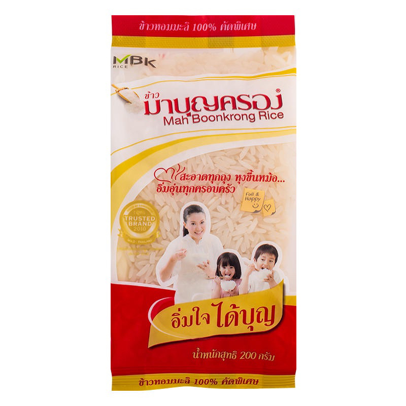 มาบุญครอง ข้าวแพ็ค5ห่อ อิ่มใจได้บุญ 200กx5 fl ข้าวหอมมะลิ jasmine rice
