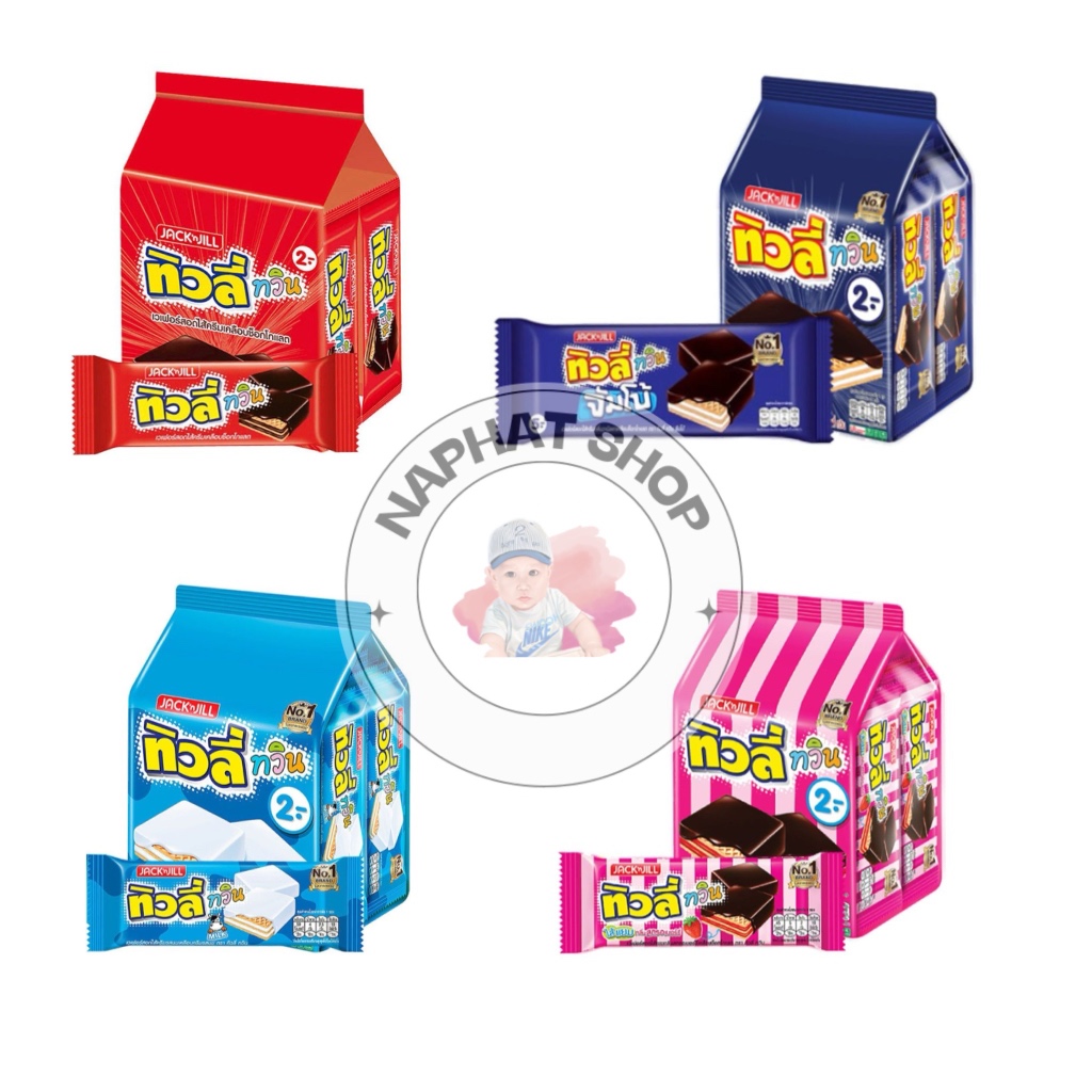 ทิวลี่ทวินเวเฟอร์ เวเฟอร์สอดไส้ครีม 1 ซอง 2 ชิ้นขนาด 10 กรัม ( สุ่มรสชาติ )
