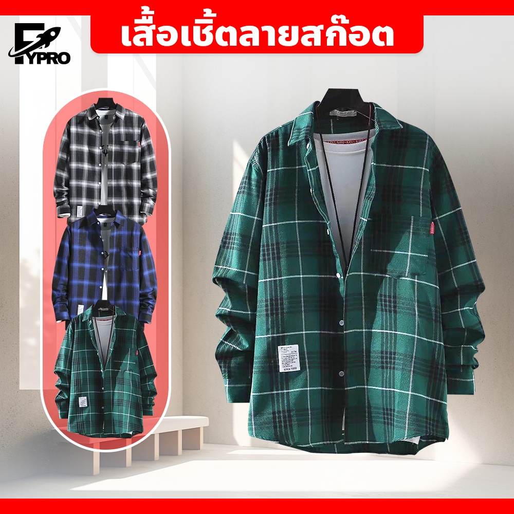 FYP เสื้อเชิ้ตยาว ทรงหลวม คอปก ลายสก๊อต สไตล์เกาหลี สำหรับผู้ชาย