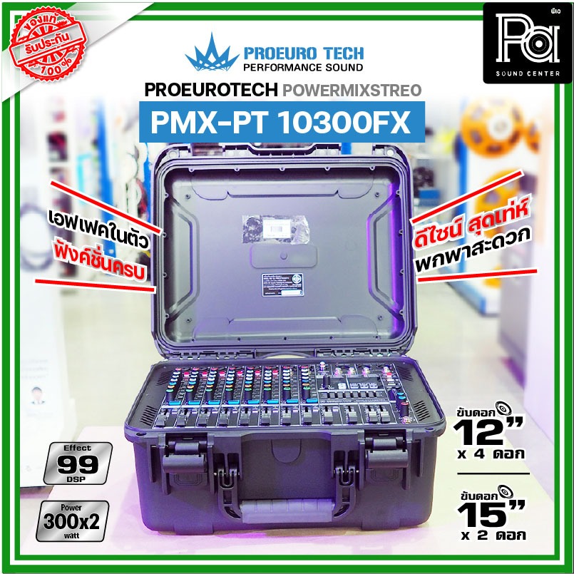 PROEUROTECH PMX PT 10300FX  เพาเวอร์มิกเซอร์ 10 ชาแนล ไมค์ 8 ช่อง 2AUX เอฟเฟคในตัว 99DSP ดีไซน์เท่ห์
