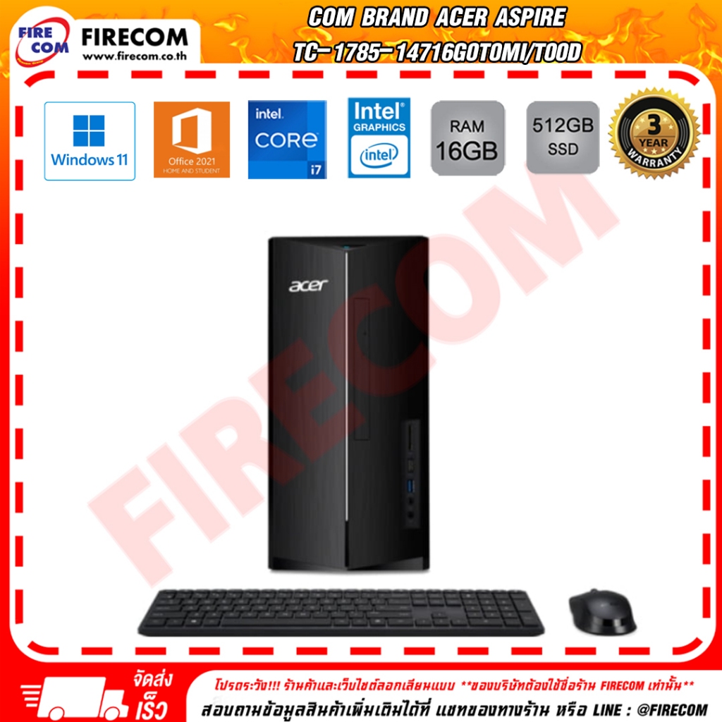 คอมพิวเตอร์ตั้งโต๊ะ Com Brand Acer Aspire TC-1785-14716G0T0Mi/T00D ลงโปรแกรมพร้อมใช้งาน สามารถออกใบก