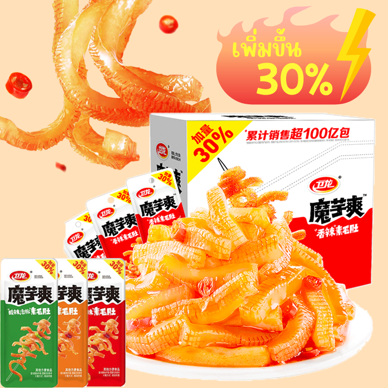 Super delicious!!!ขนมบุก ปรุ่งรสหมาล่า พร้อมส่ง อร่อยชาลิ้นขนมกับแกล้ม 400กรัม