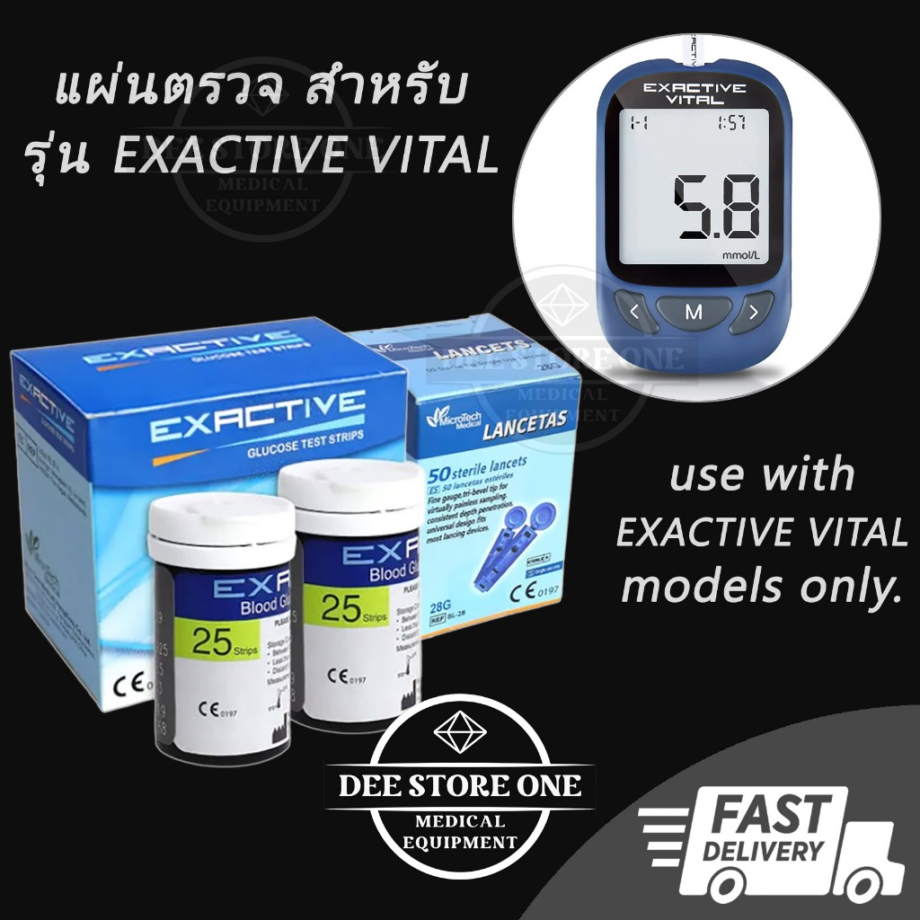 แผ่นวัดน้ำตาล exactive ถูกที่สุด พร้อมโปรโมชั่น มี.ค. 2026 | BigGoเช็ค ...