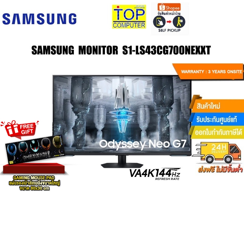 SAMSUNG MONITOR S1-LS43CG700NEXXT(VA/4K/144HZ)/ประกัน 3 YEARS+ONSITE