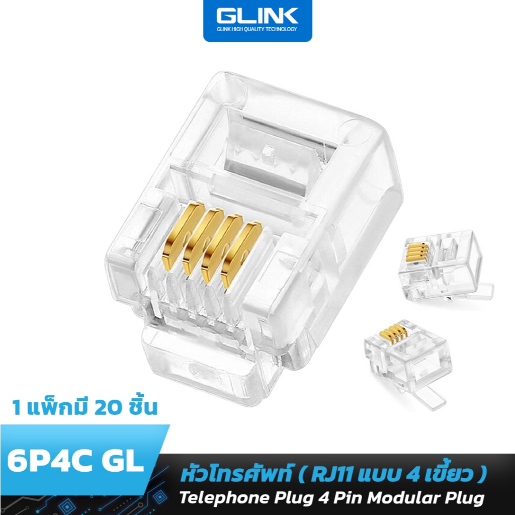 GLINK 6P4C หัวโทรศัพท์ (RJ11 แบบ4เขี้ยว)JACK FOR TELEPHONE 20pcs/pack