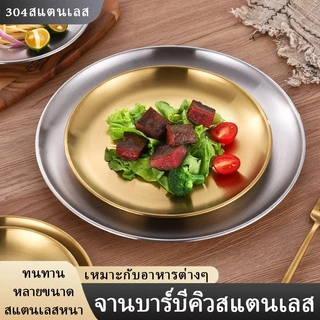 จานสเตนเลส 304 ชามข้าวทรงกลม จานปิ้งย่างสไตตล์เกาหลี อุปกรณ์สำหรับมื้ออาหาร ช้อน ส้อม จาน ช้อน