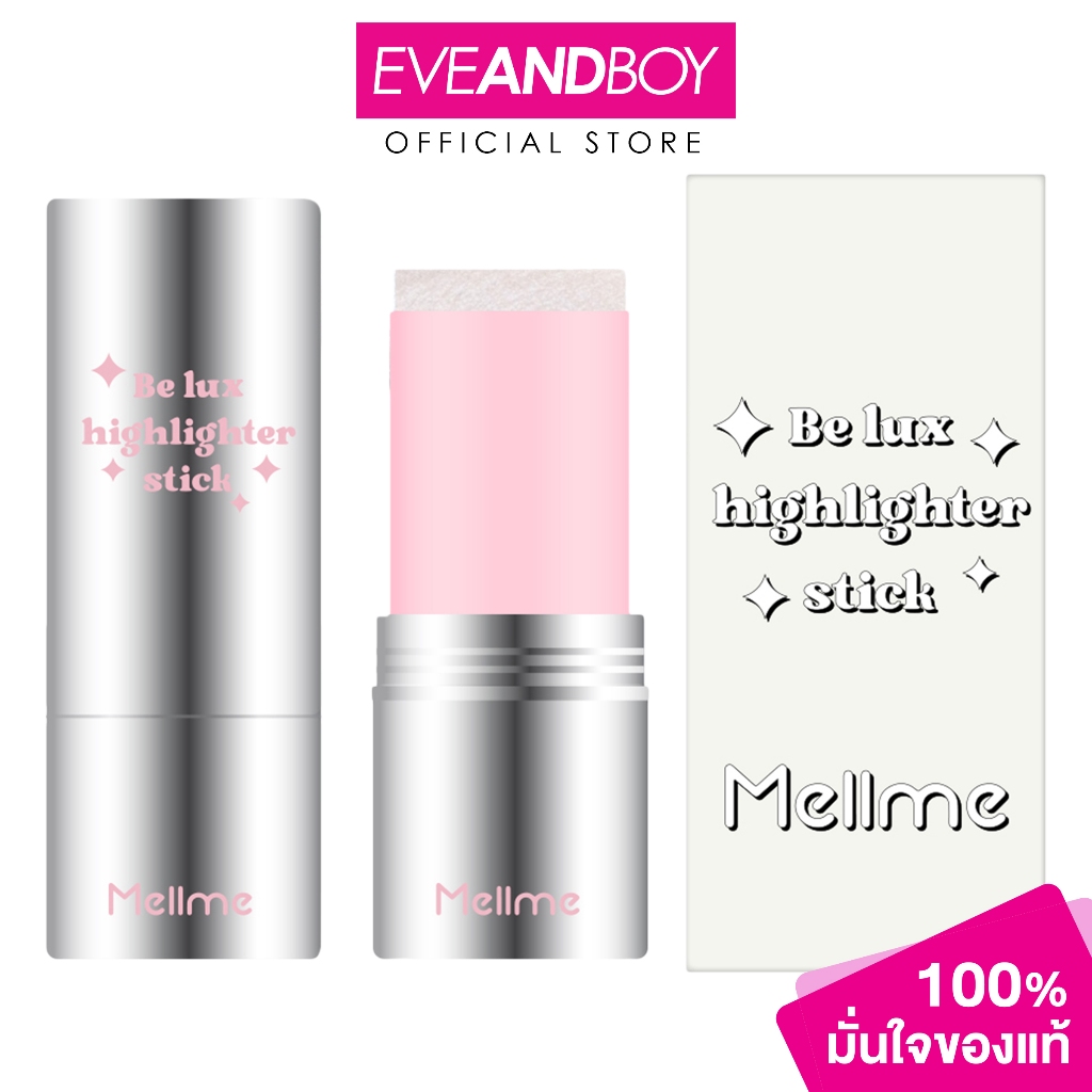 MELLME Be Lux Highlighter Stick (4.7 g.) เมลมีบีลักส์ไฮไลท์เตอร์สติ๊ก