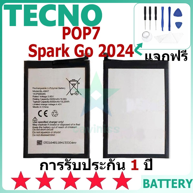 แบตเตอรี่ Tecno POP7/Spark Go 2024 รุ่น BL-49NT แบตเตอรี่ต้นฉบับ Tecno ไม่มีไขควงชุด 5000mAh