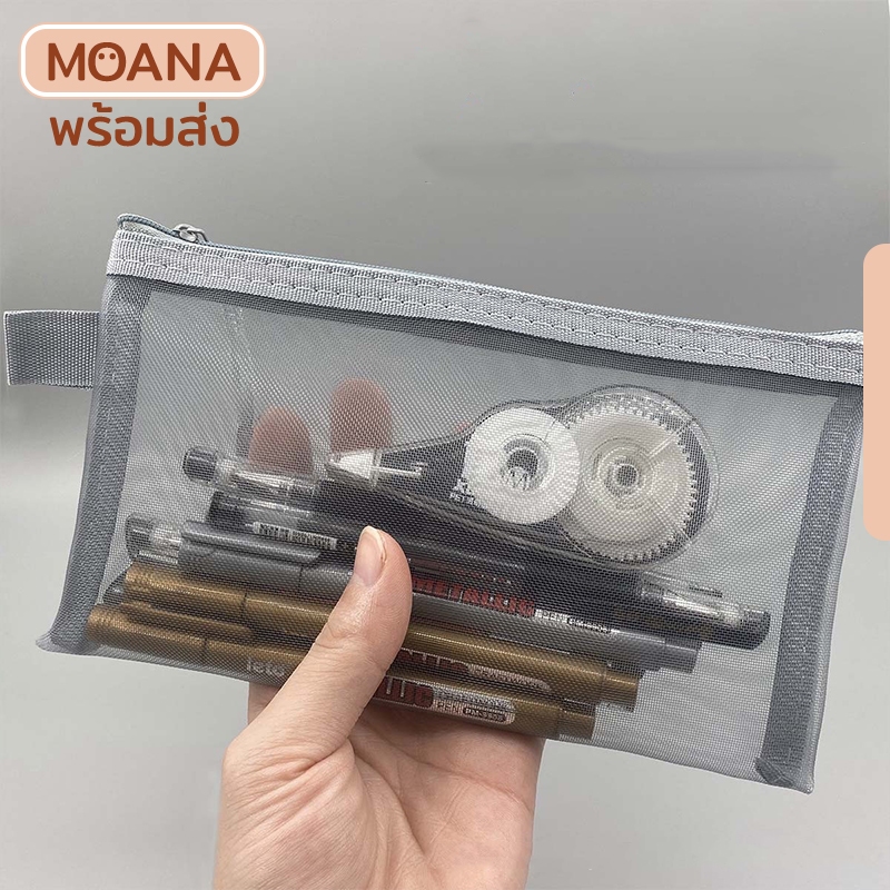 พร้อมส่ง : กระเป๋าดินสอ กระเป๋าเครื่องสำอางค์ มี 4 สี 21x12cm. ผ้าไนล่อน แบบตาข่ายใส