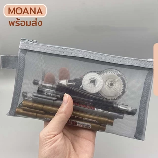พร้อมส่ง : กระเป๋าดินสอ กระเป๋าเครื่องสำอางค์ มี 4 สี 21x12cm. ผ้าไนล่อน แบบตาข่ายใส