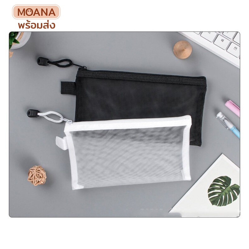 พร้อมส่ง : กระเป๋าดินสอ กระเป๋าเครื่องสำอางค์ มี 4 สี 21x12cm. ผ้าไนล่อน แบบตาข่ายใส